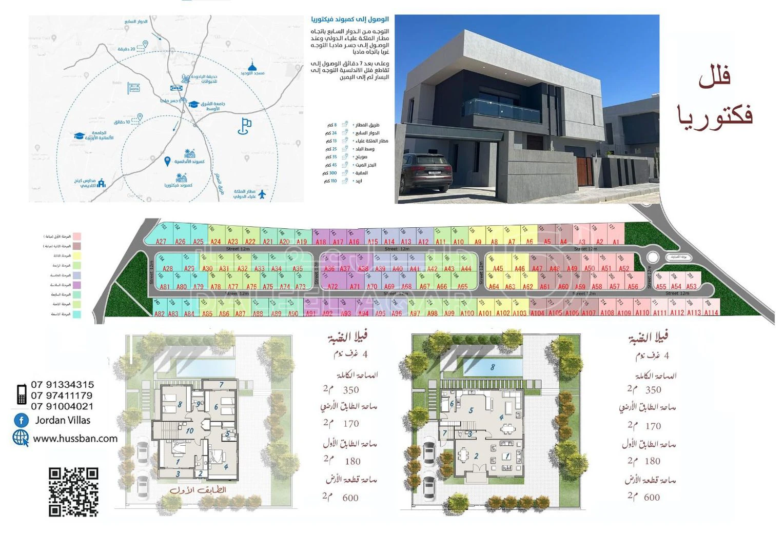 فيلا/منزل في عمان - ام رمانة  - 235,000 دأ - صورة 1